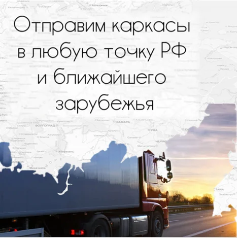 Комплект каркаса А-фрейм с инструкцией по сборке ( отправим в любую точку РФ) - миниатюра 2