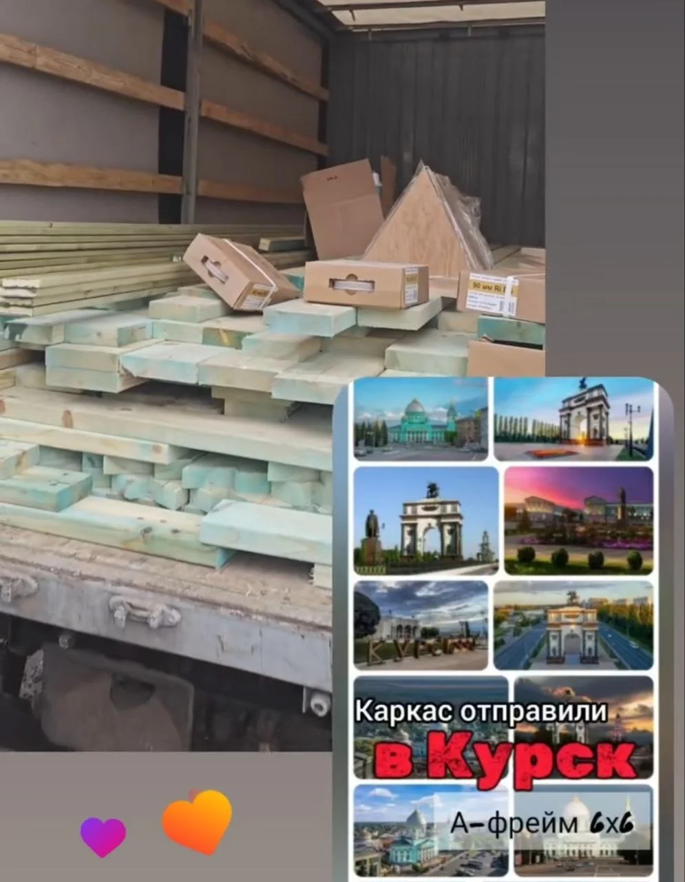 Отправим каркас А-фрейма в любую точку РФ - миниатюра 2