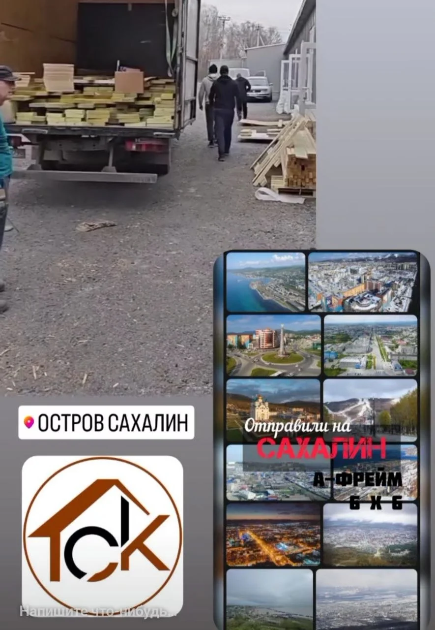 Отправим каркас А-фрейма в любую точку РФ - миниатюра 4
