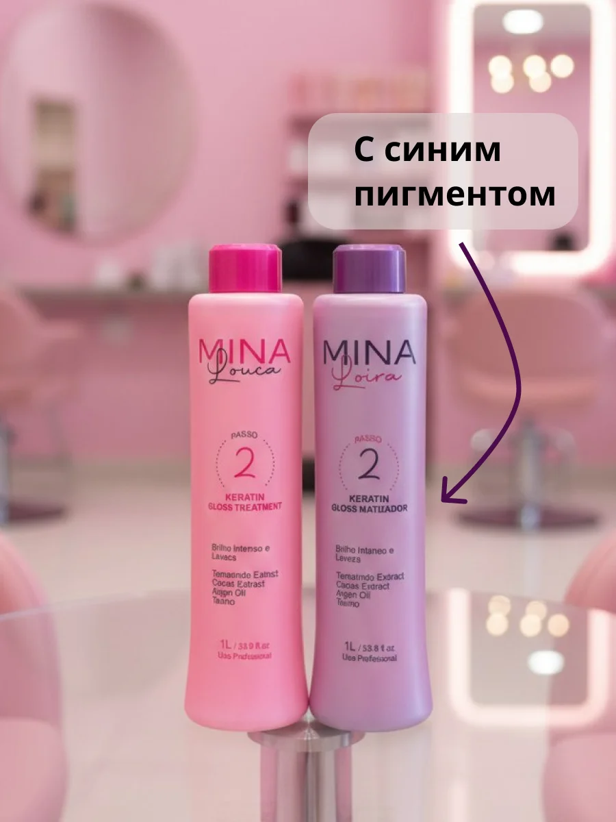 Кератин из Бразилии
