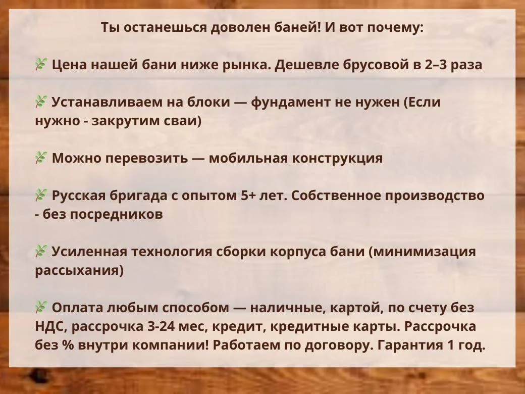 Баня под ключ - миниатюра 10