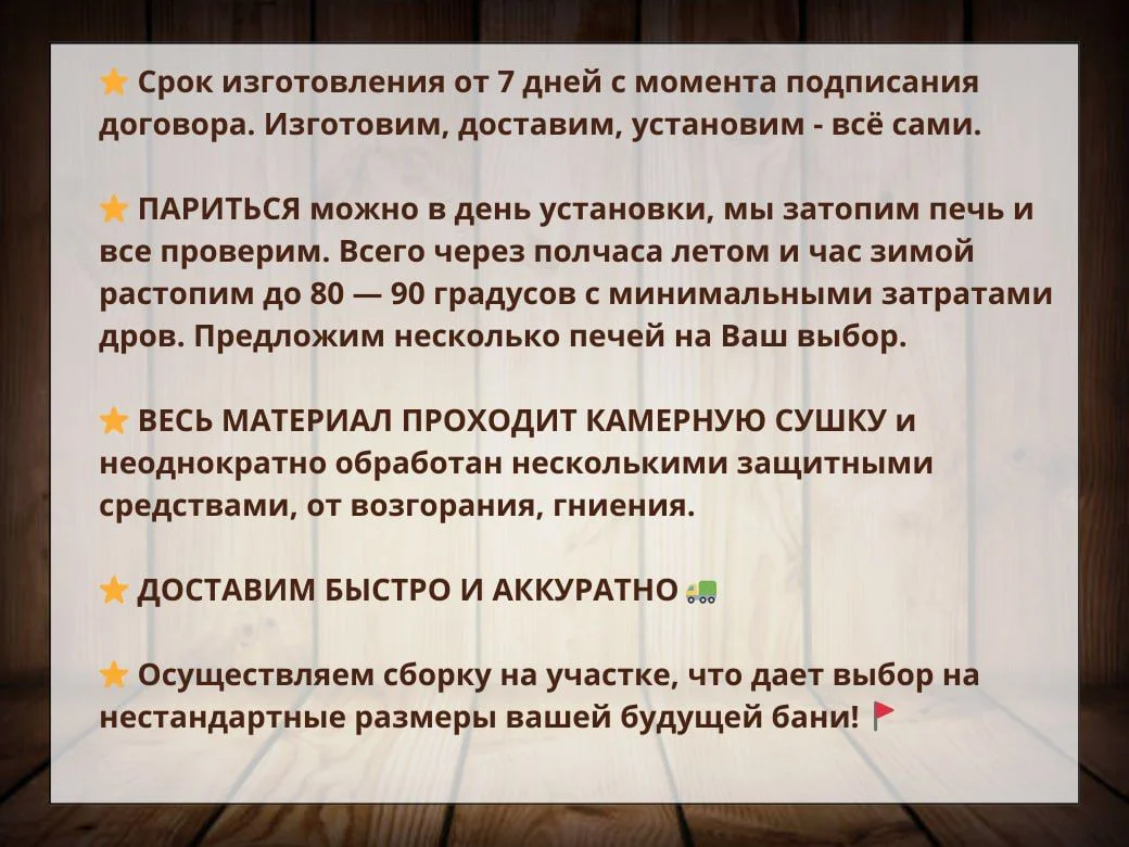 Баня под ключ - миниатюра 11