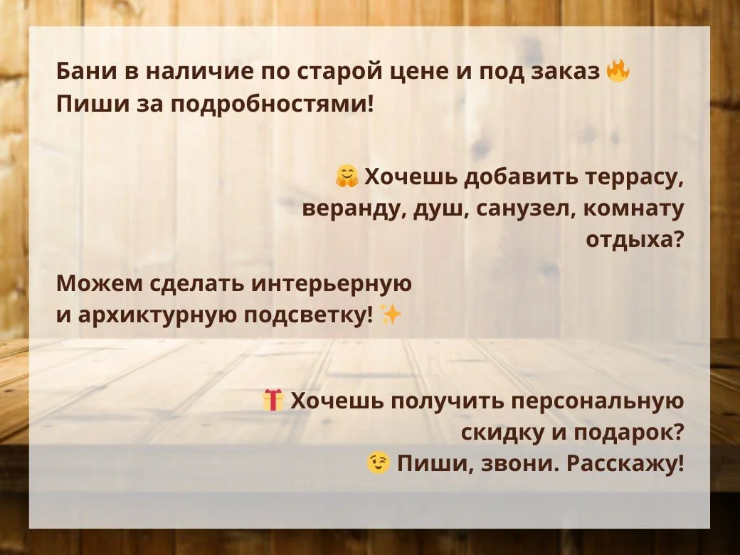 Баня под ключ - миниатюра 12