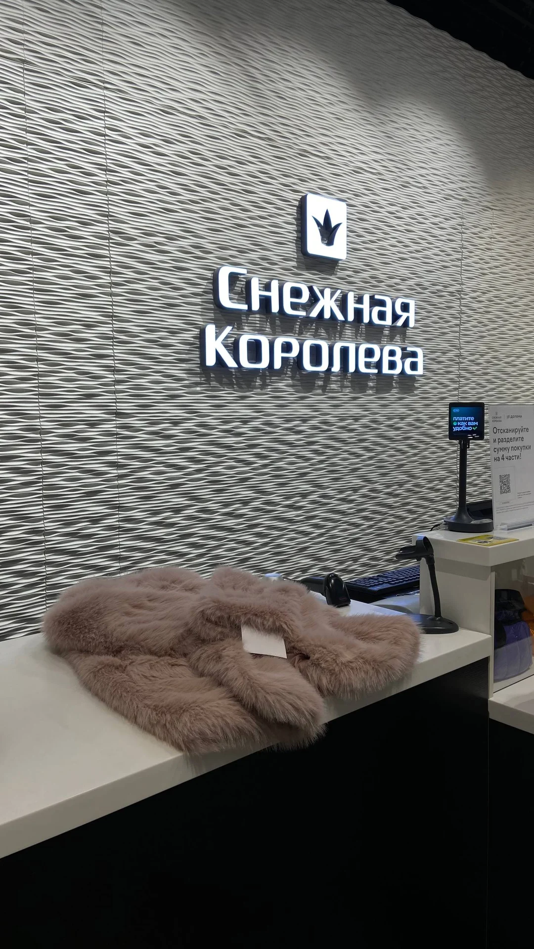 Шуба розовая - миниатюра 2