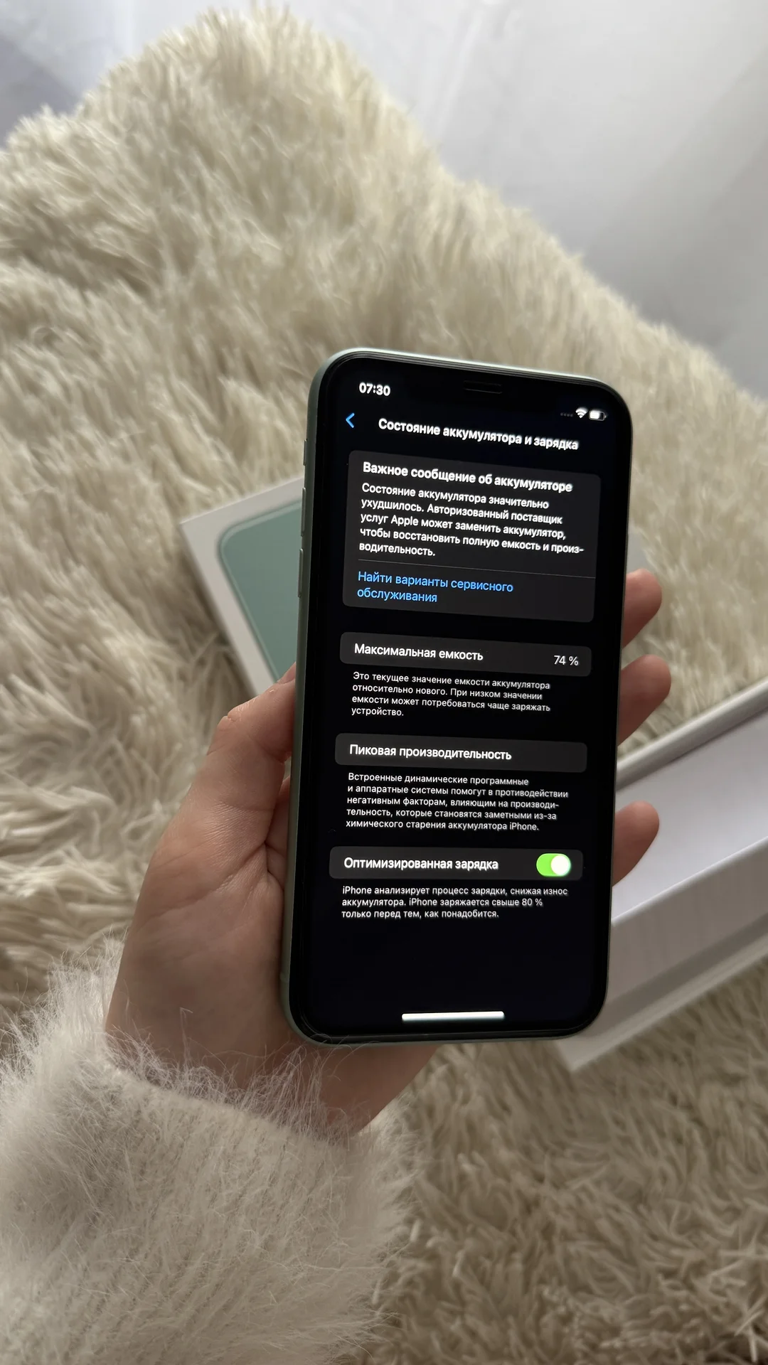 iPhone 11 128gb. Мятный. Не вскрывался. С чеком - миниатюра 8