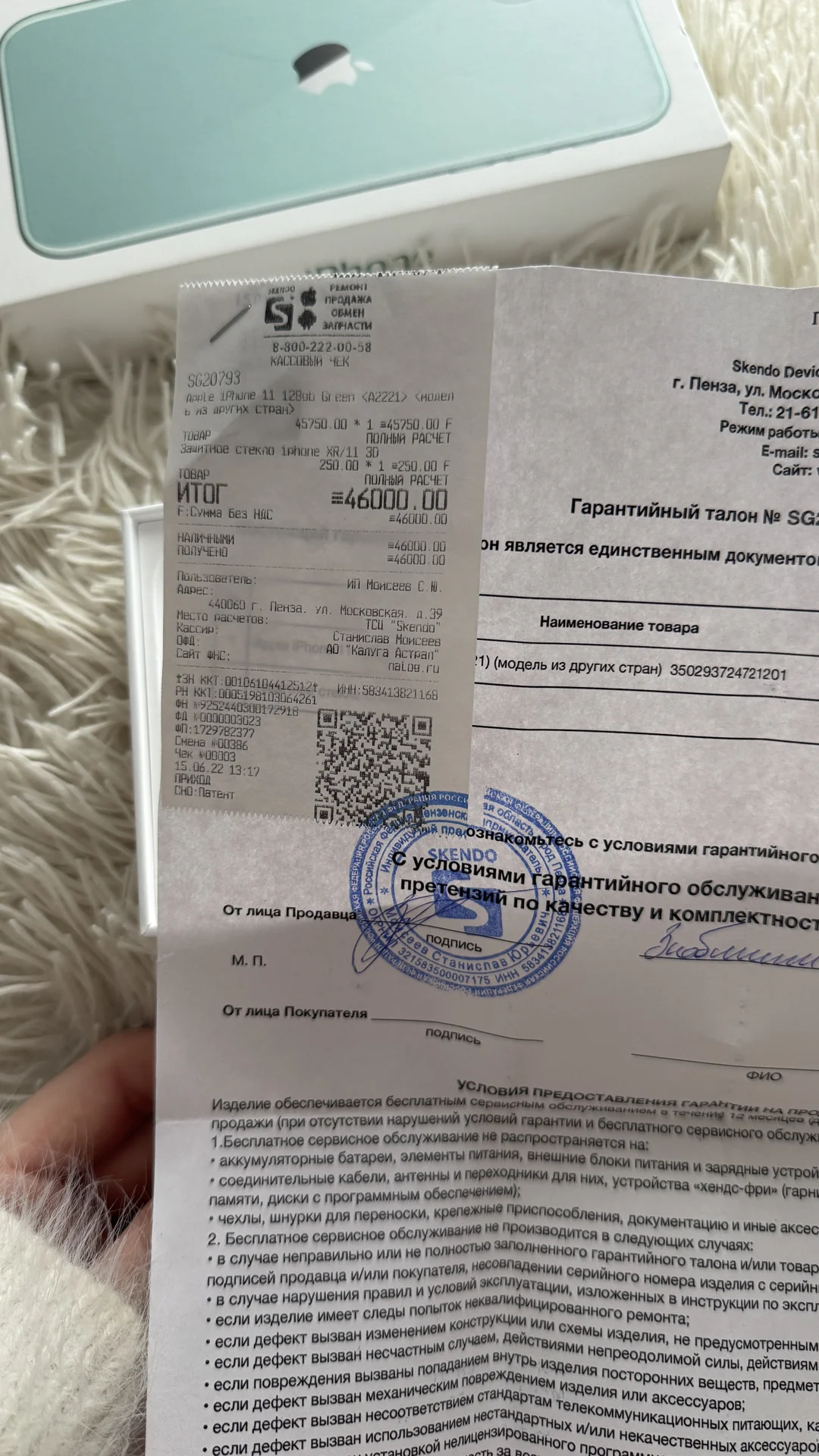 iPhone 11 128gb. Мятный. Не вскрывался. С чеком - миниатюра 10