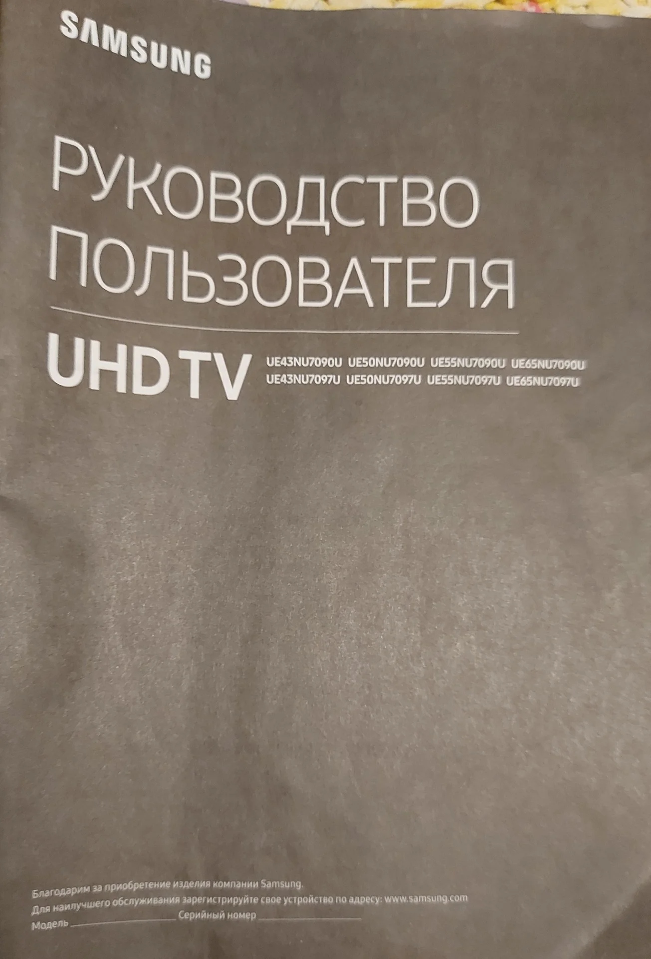 Samsung TV - изображение 1