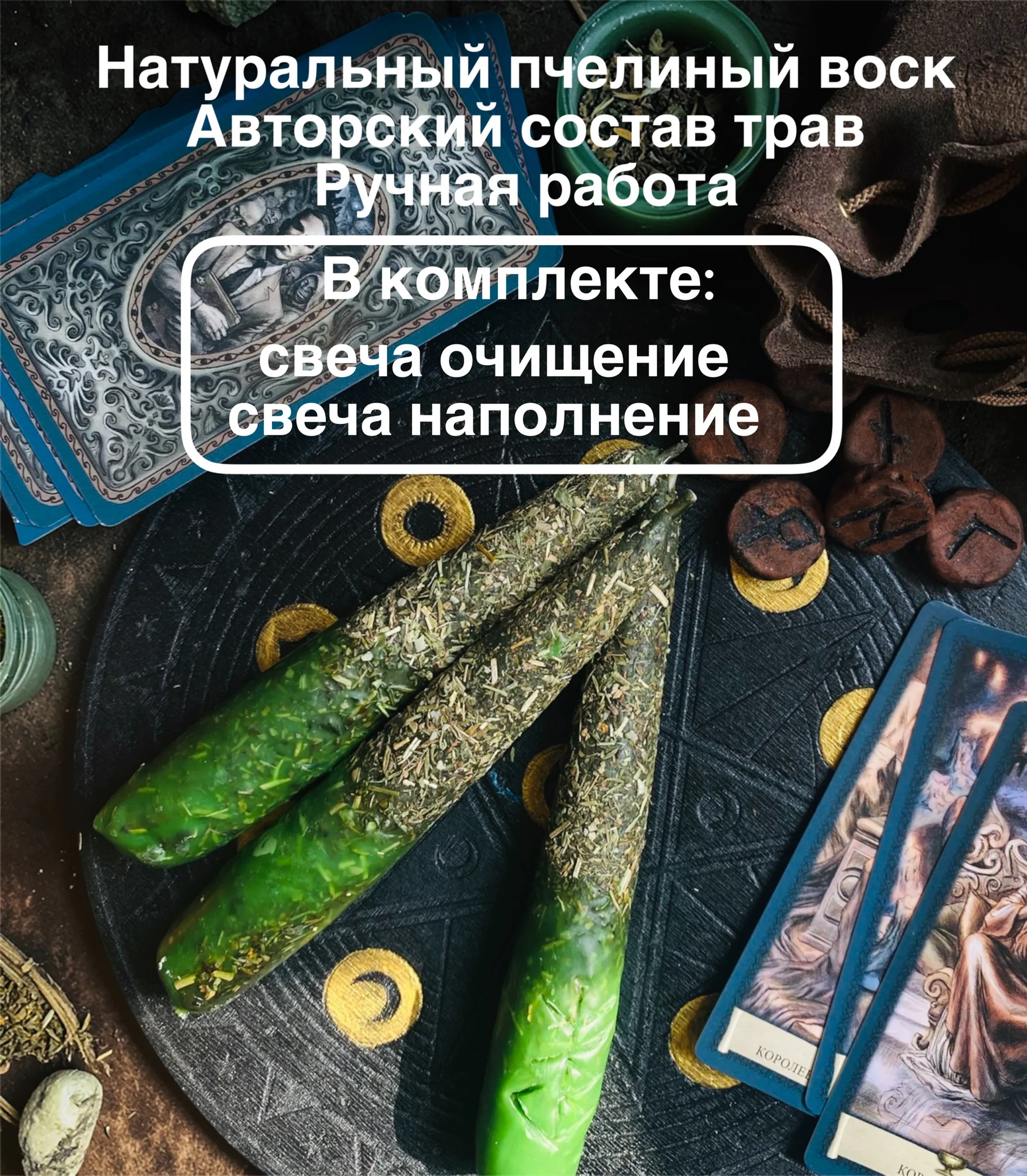Свеча руническая - миниатюра 2