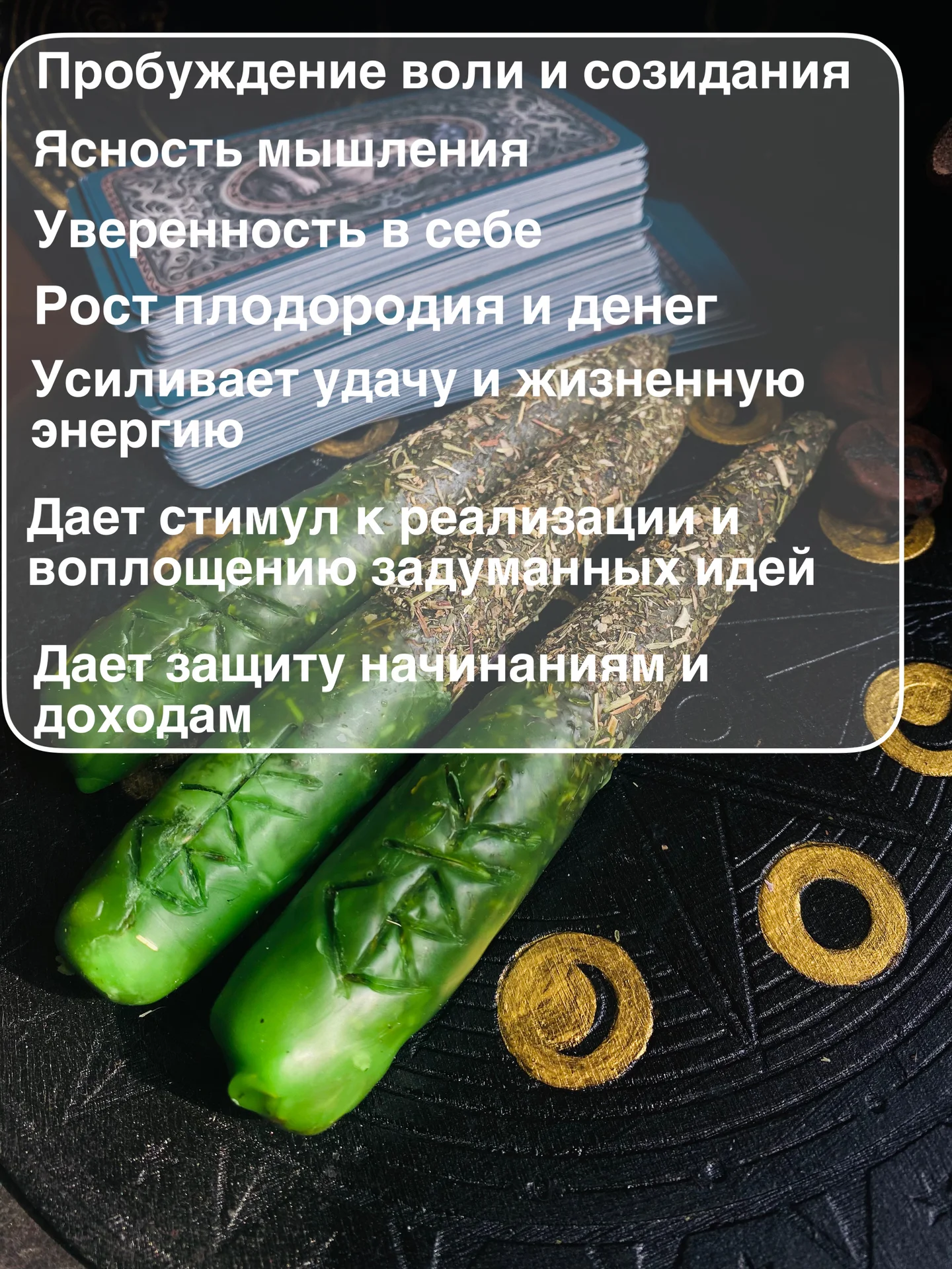 Свеча руническая - миниатюра 3