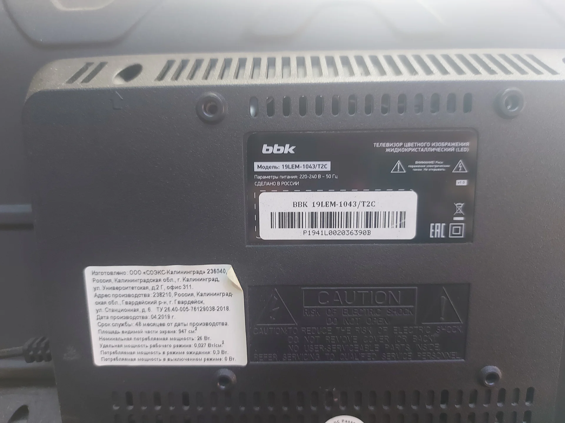 Телевизор BBK 19LEM-1043/T2C - миниатюра 2