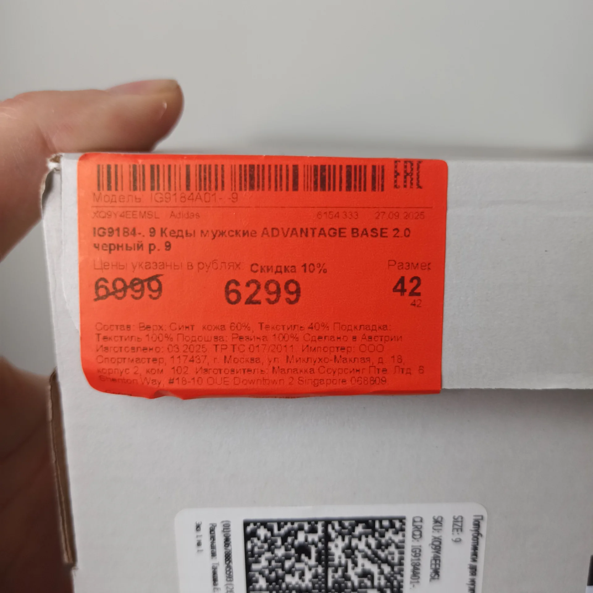 Кроссовки мужские Adidas р 42 - миниатюра 9