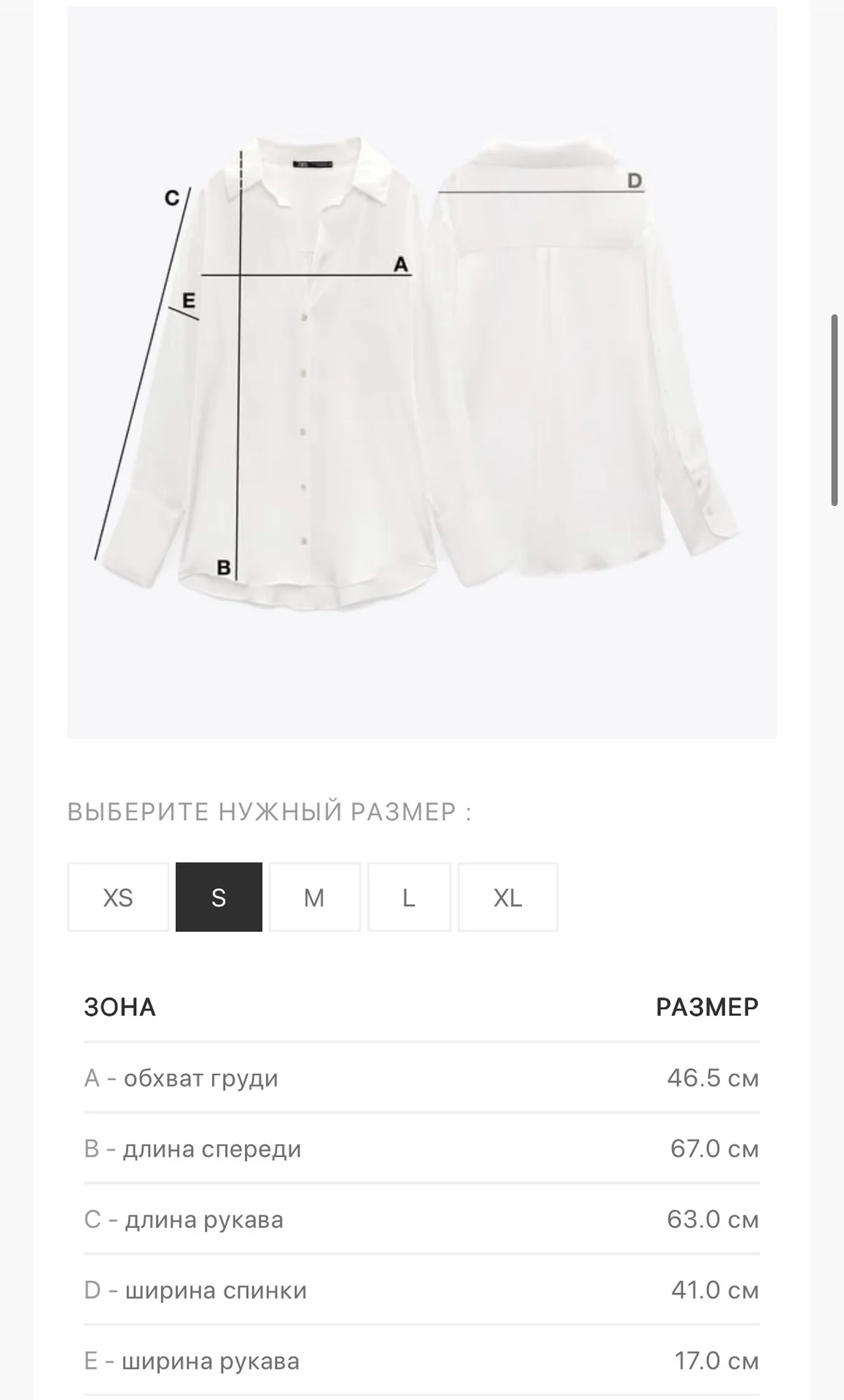 Zara Рубашка из 100% шерсти,новая с биркой - миниатюра 6