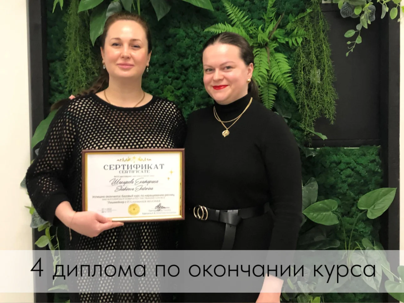 8ми дневный курс по наращиванию ресниц - миниатюра 7