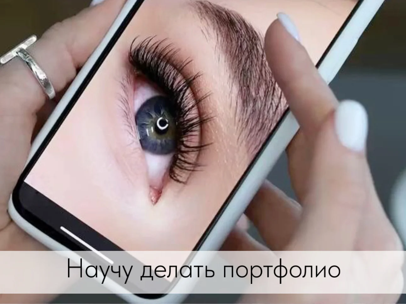 8ми дневный курс по наращиванию ресниц - миниатюра 9