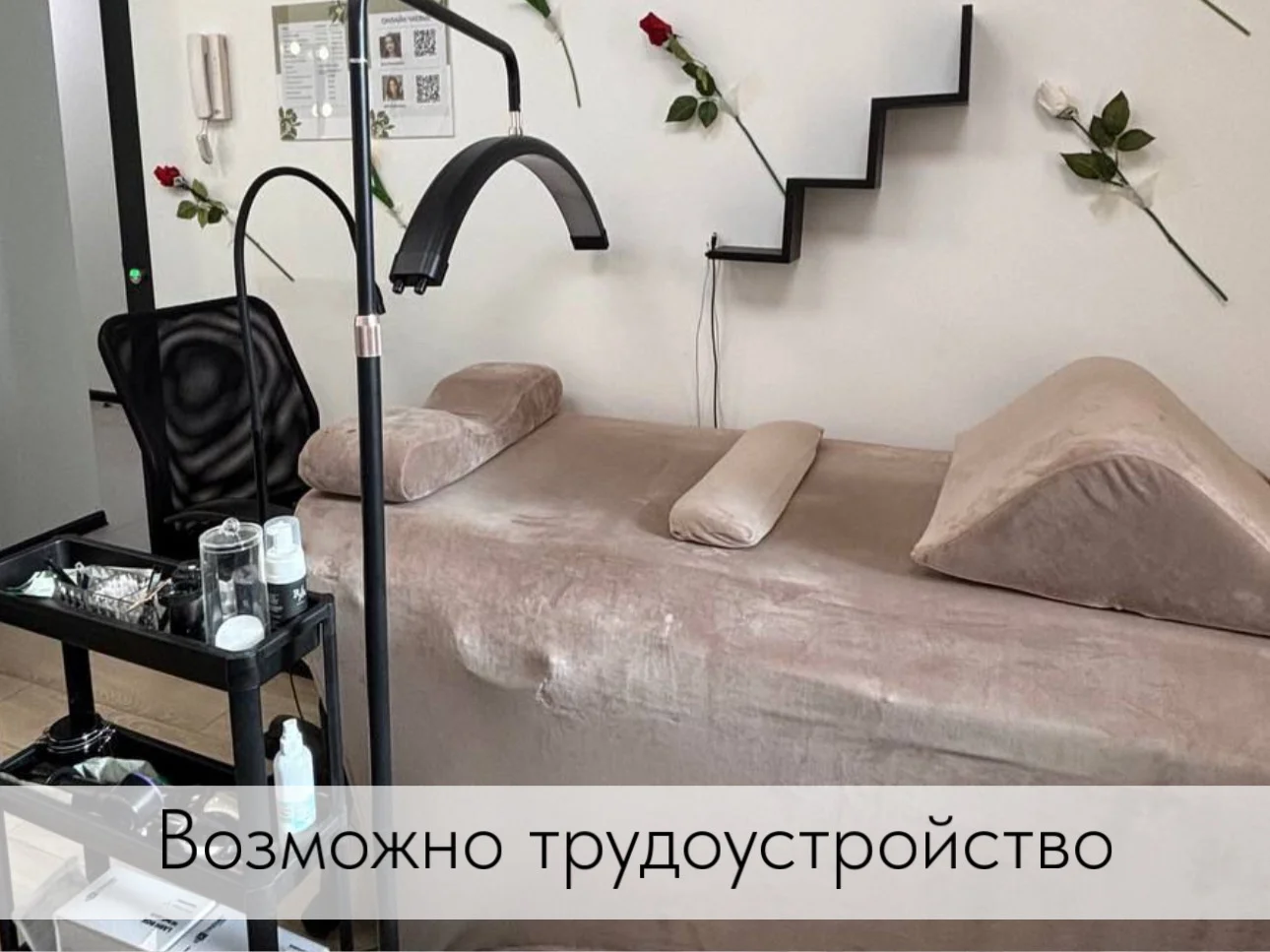 8ми дневный курс по наращиванию ресниц - миниатюра 10
