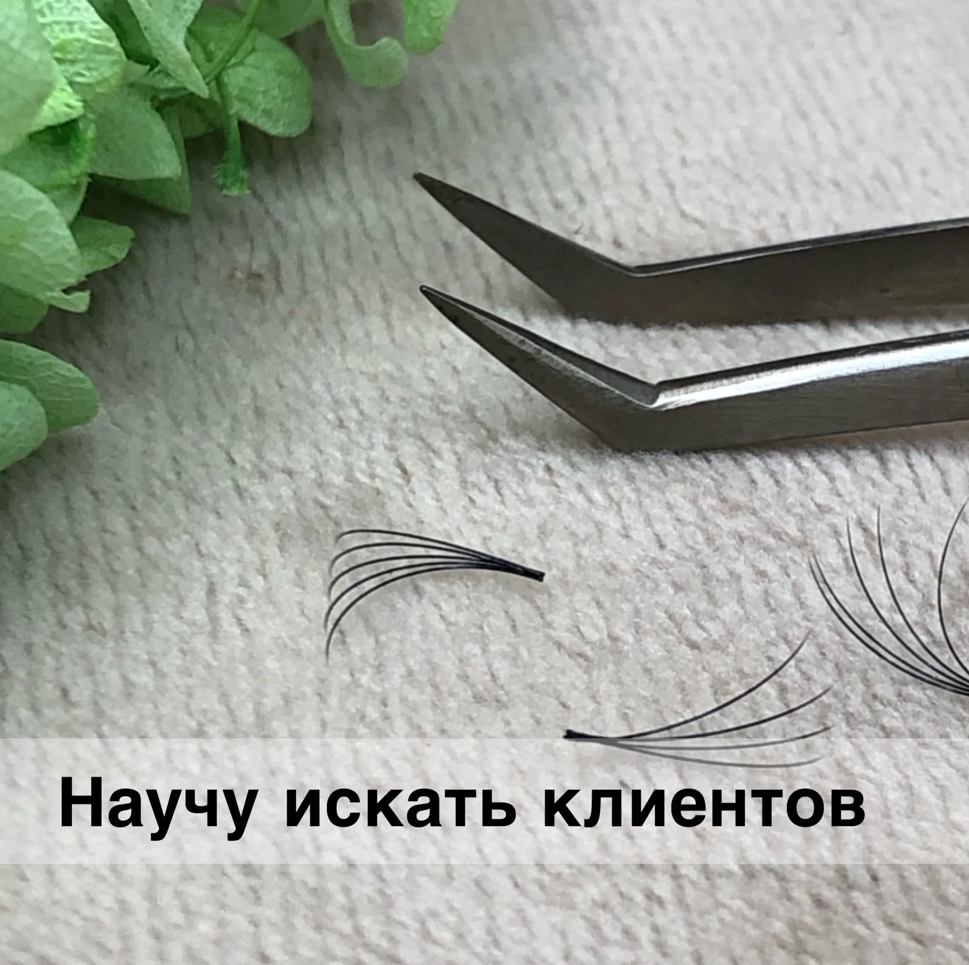 2х дневный курс по наращиванию ресниц - миниатюра 5