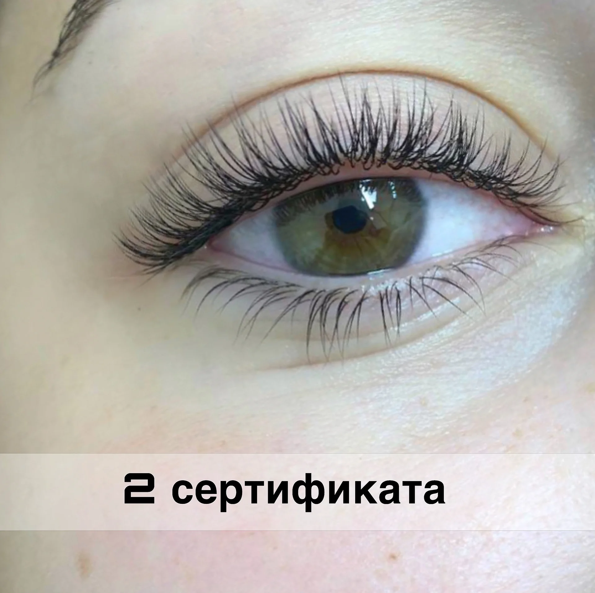 2х дневный курс по наращиванию ресниц - миниатюра 7