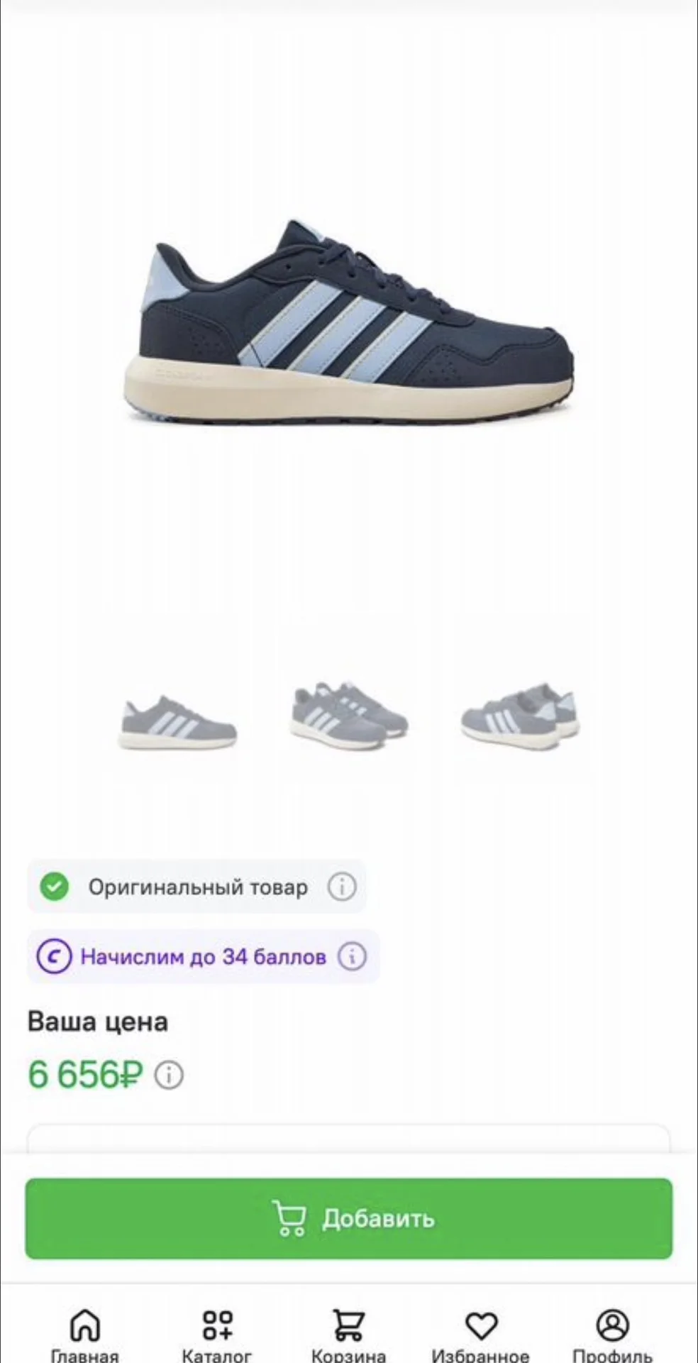 Кроссовки Adidas новые - миниатюра 7