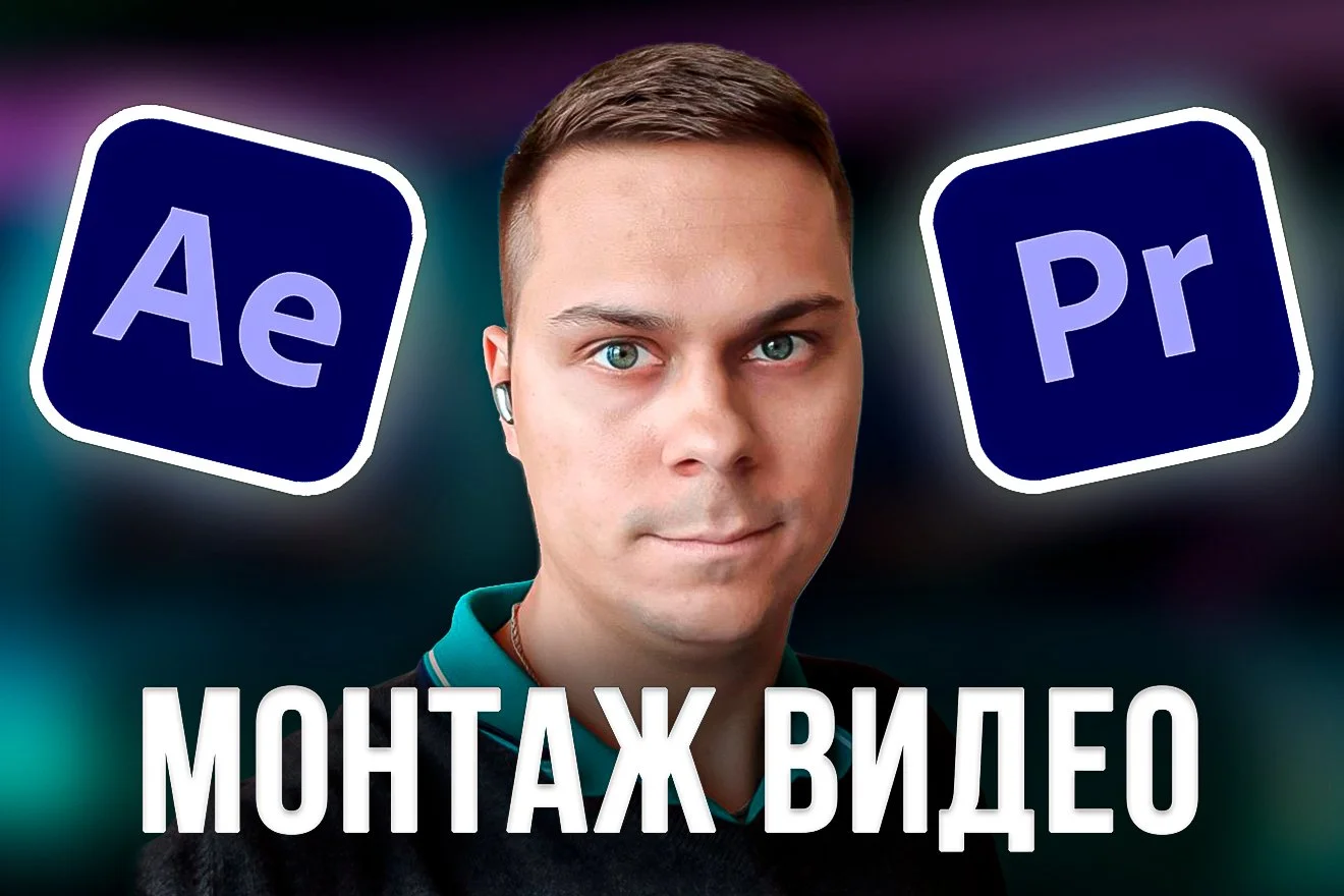 Монтаж и обработка видео - Ютуб Шортс, ТикТок, ВК - изображение 1