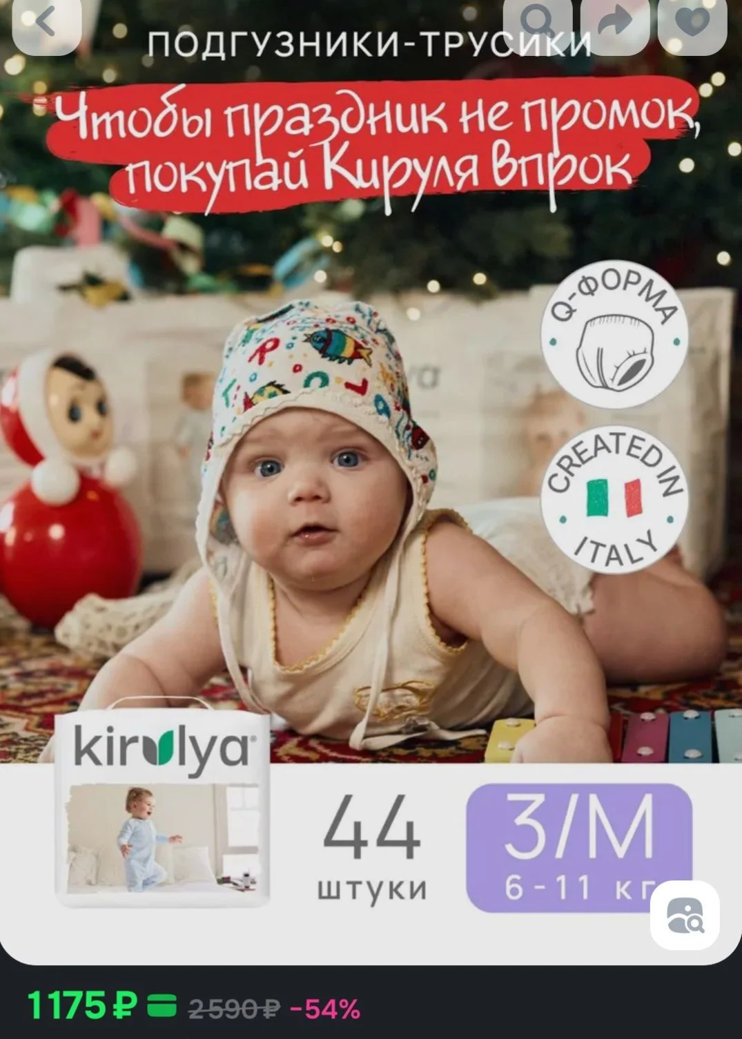 Подгузники-трусики - изображение 1
