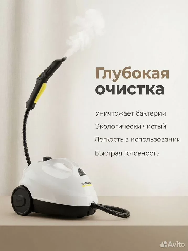 Прокат Пароочистителя Karcher SC 2 EasyFix - изображение 1
