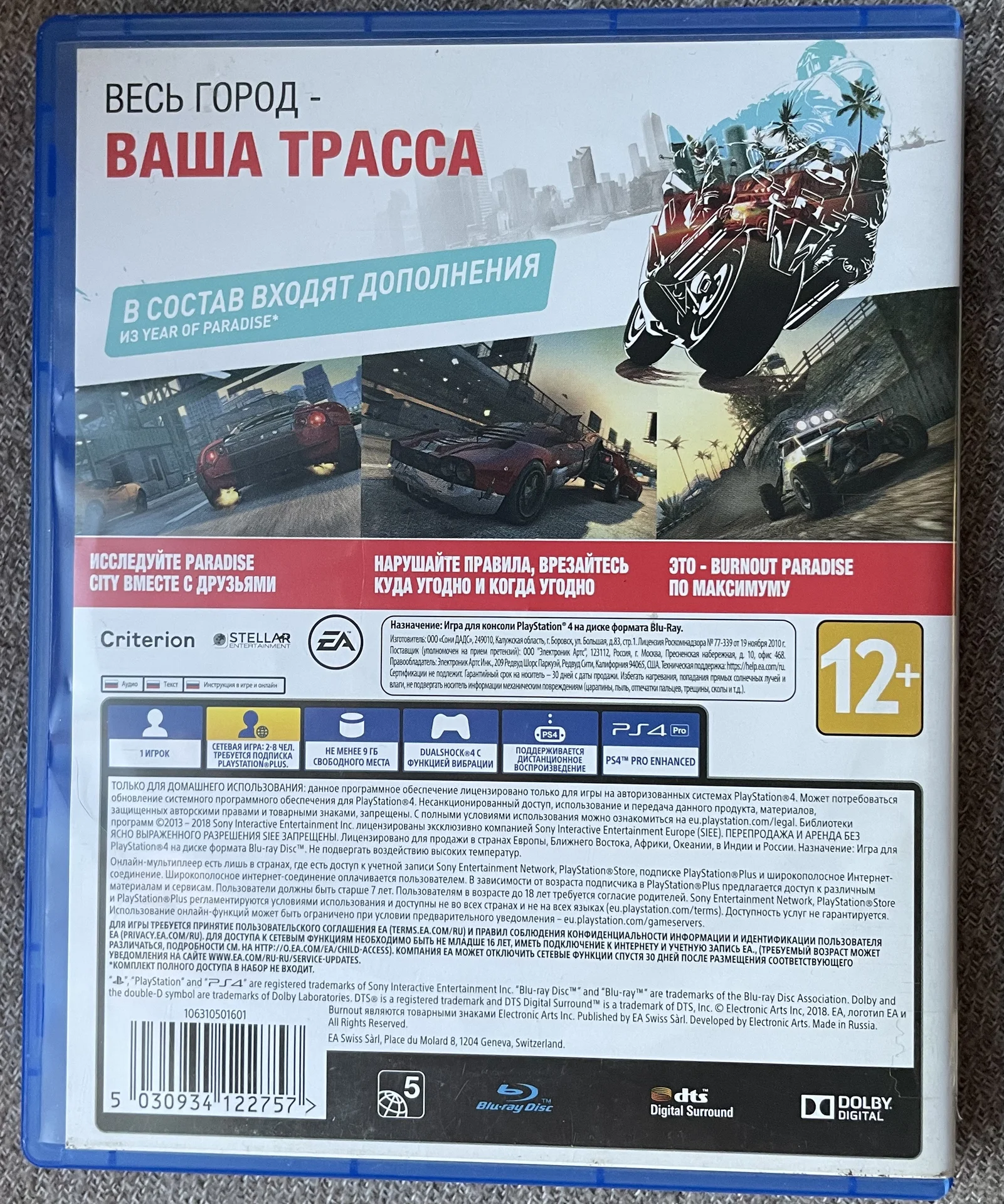 Игры на PlayStation 4 - миниатюра 5