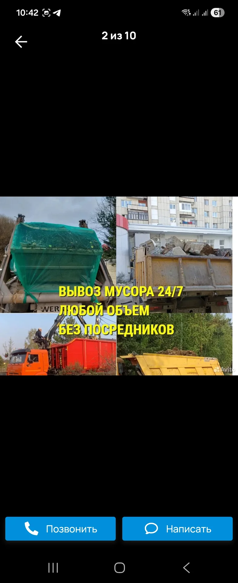 Вывоз мусора, демонтаж любых сооружений - изображение 1