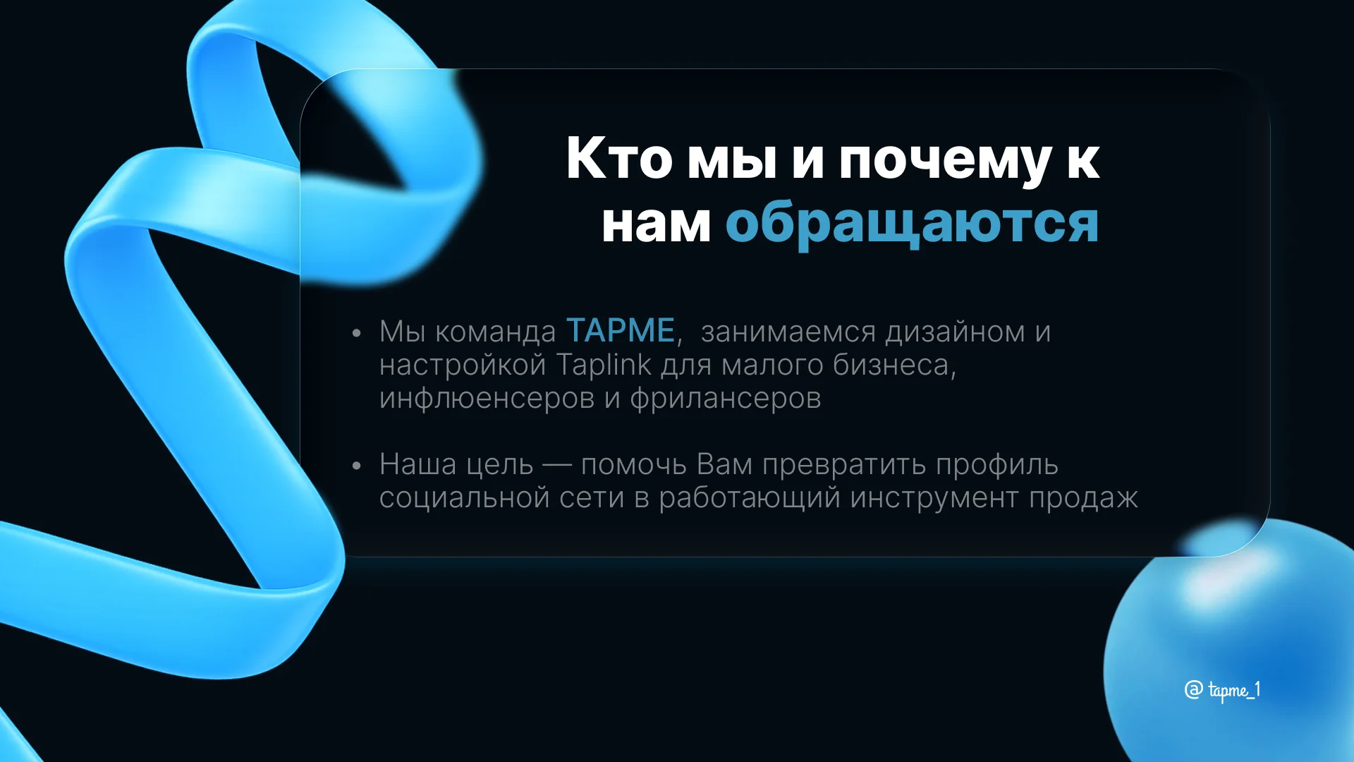 Создание сайтов и лендингов для бизнеса - миниатюра 2