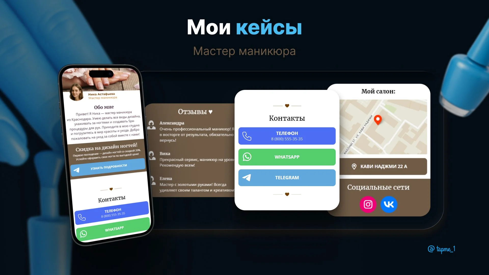 Создание сайтов и лендингов для бизнеса - миниатюра 5