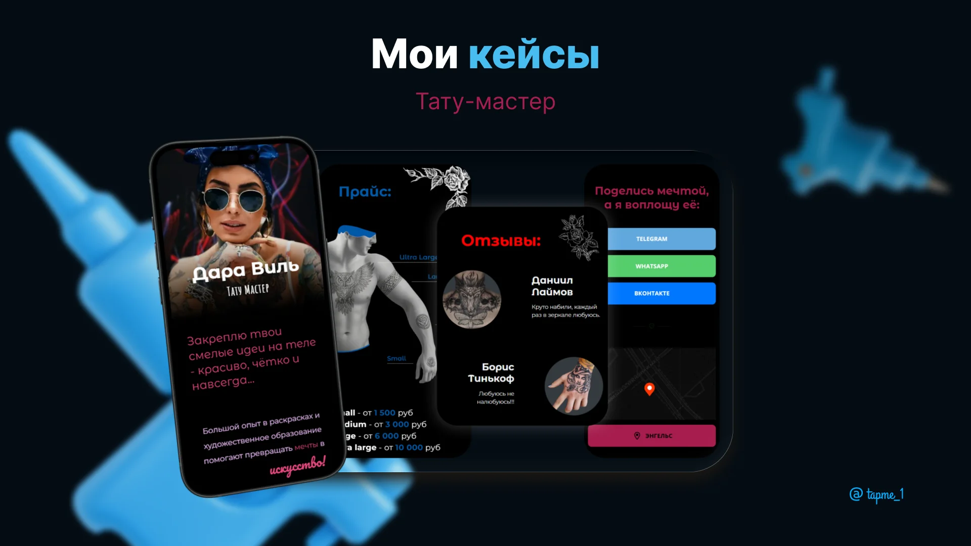 Создание сайтов и лендингов для бизнеса - миниатюра 6
