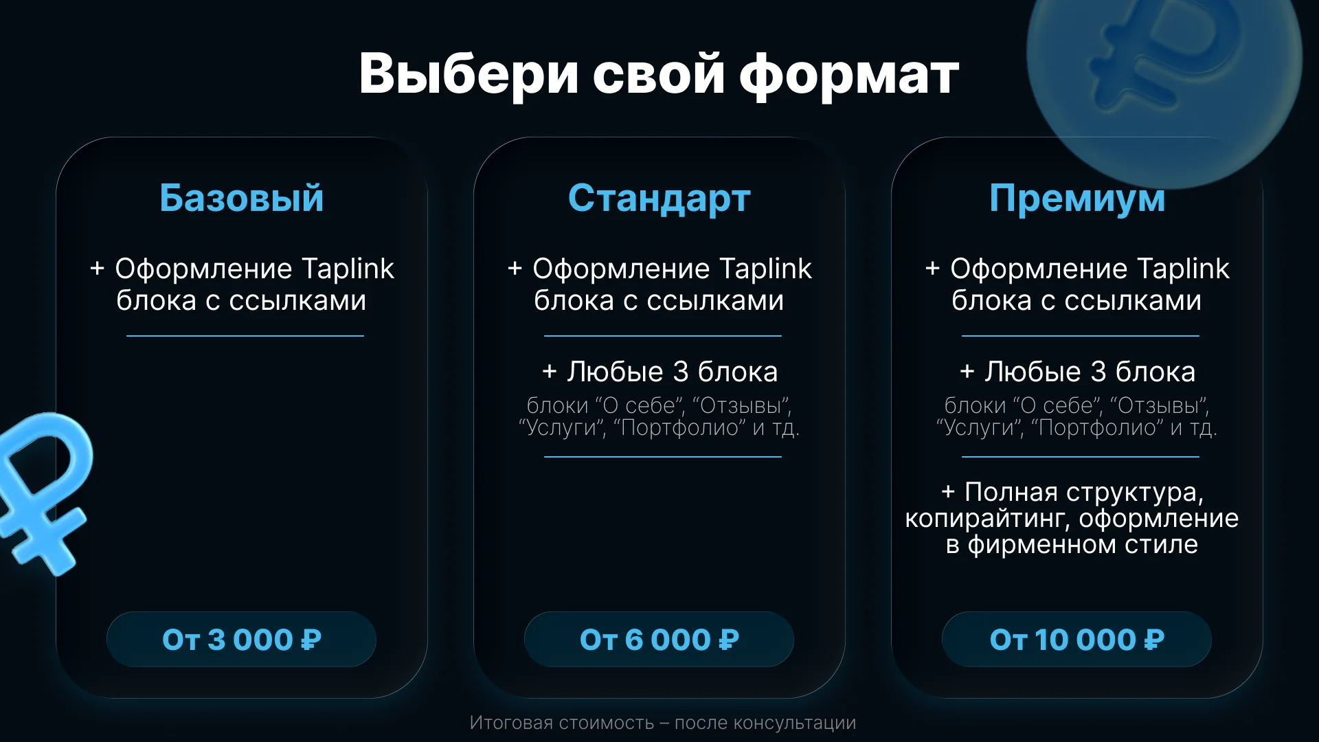 Создание сайтов и лендингов для бизнеса - миниатюра 7