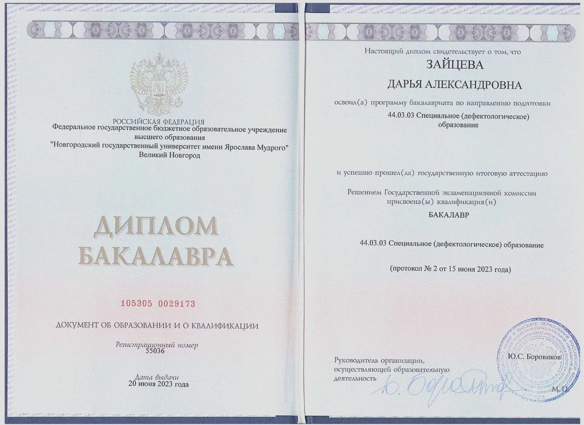 Логопед онлайн - миниатюра 2