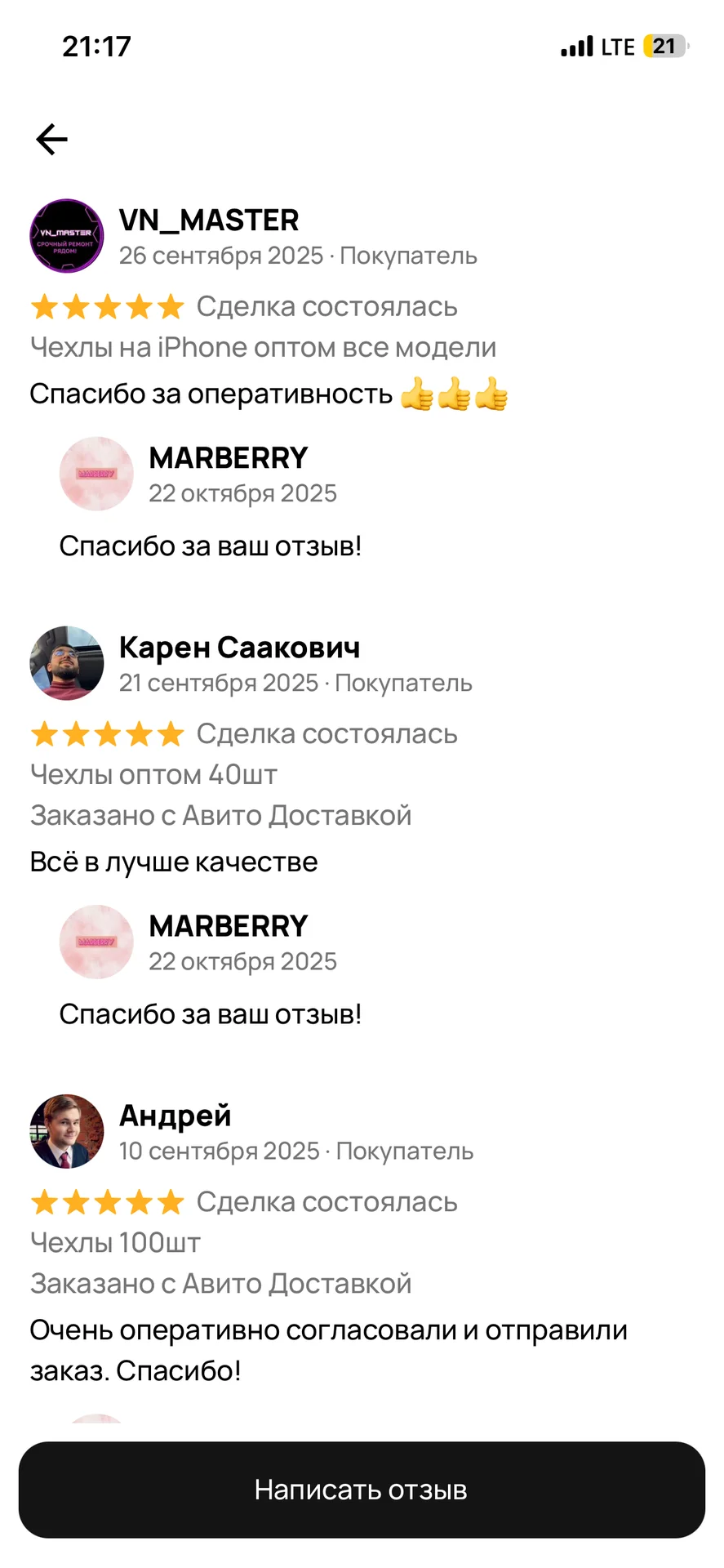 Чехлы на айфон оптом - миниатюра 5