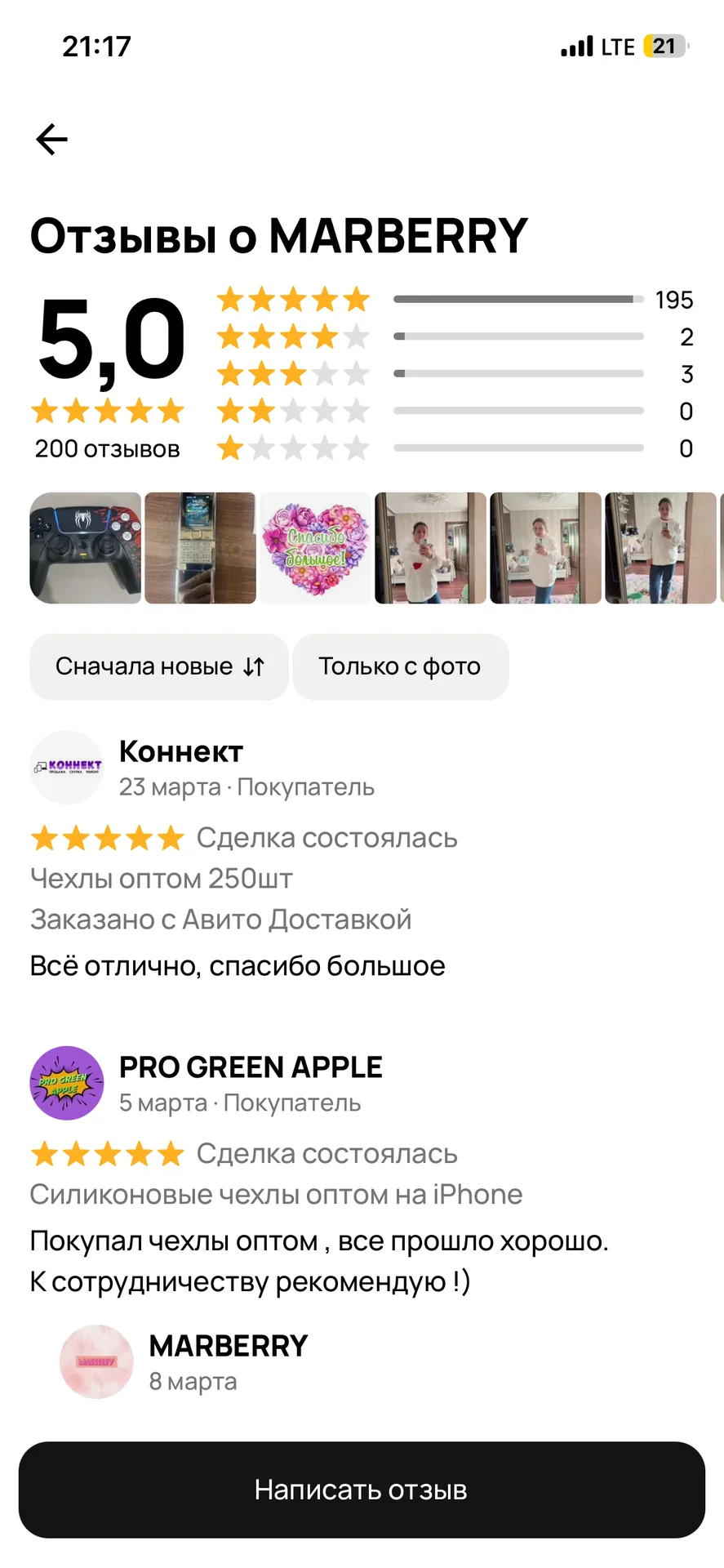 Чехлы на айфон оптом - миниатюра 6