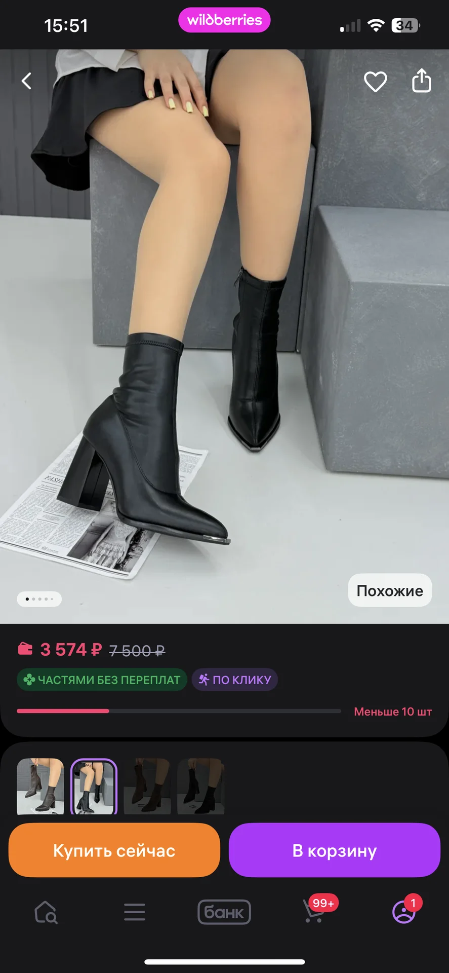 Сапоги - миниатюра 4