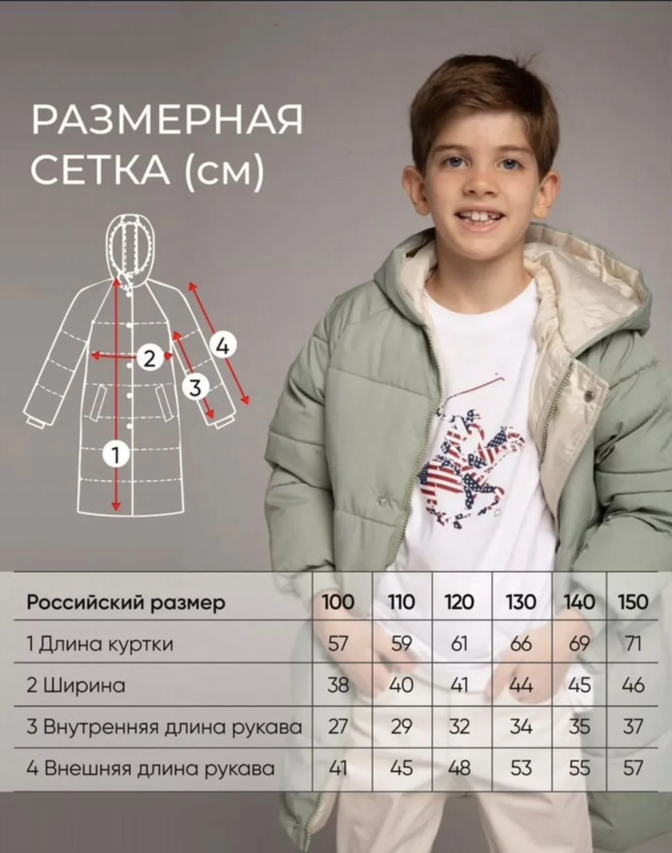 Демисезонная куртка для мальчика и девочки - миниатюра 2