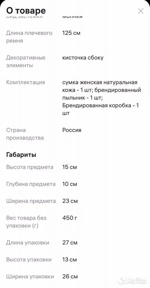 Afina. Сумка на плечо кросс-боди, натуральная кожа, черная (цена новой 14т.р.) - миниатюра 7