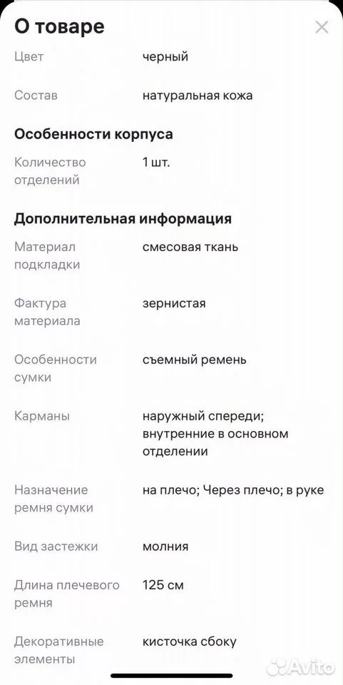 Afina. Сумка на плечо кросс-боди, натуральная кожа, черная (цена новой 14т.р.) - миниатюра 8