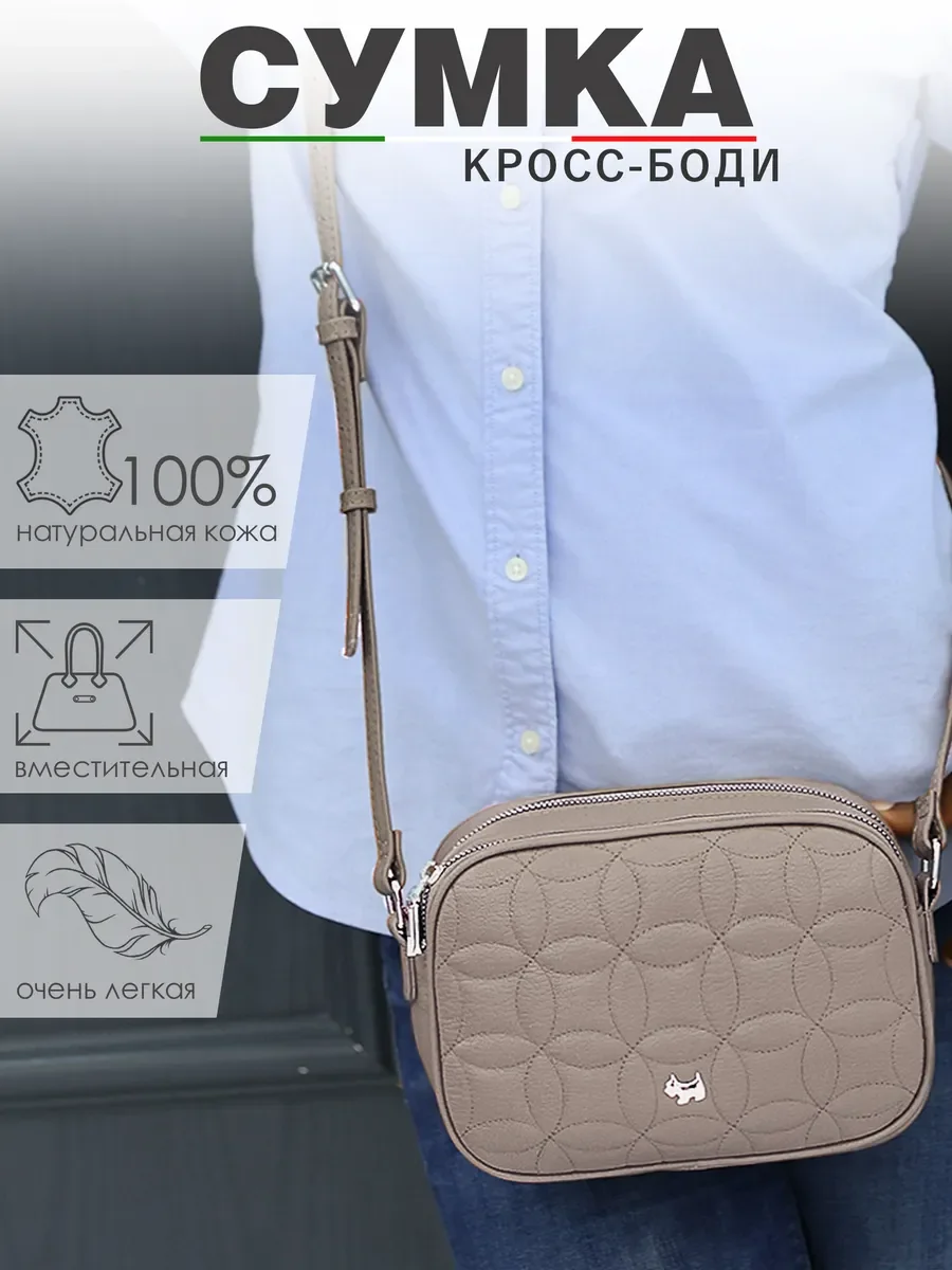 Сумка натуральная кожа Giorgio Ferretti бежевая - миниатюра 4