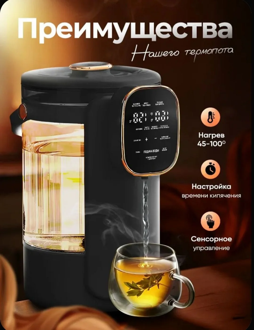 Термопот 3 л Sakura SA-1375BK Premium - миниатюра 6
