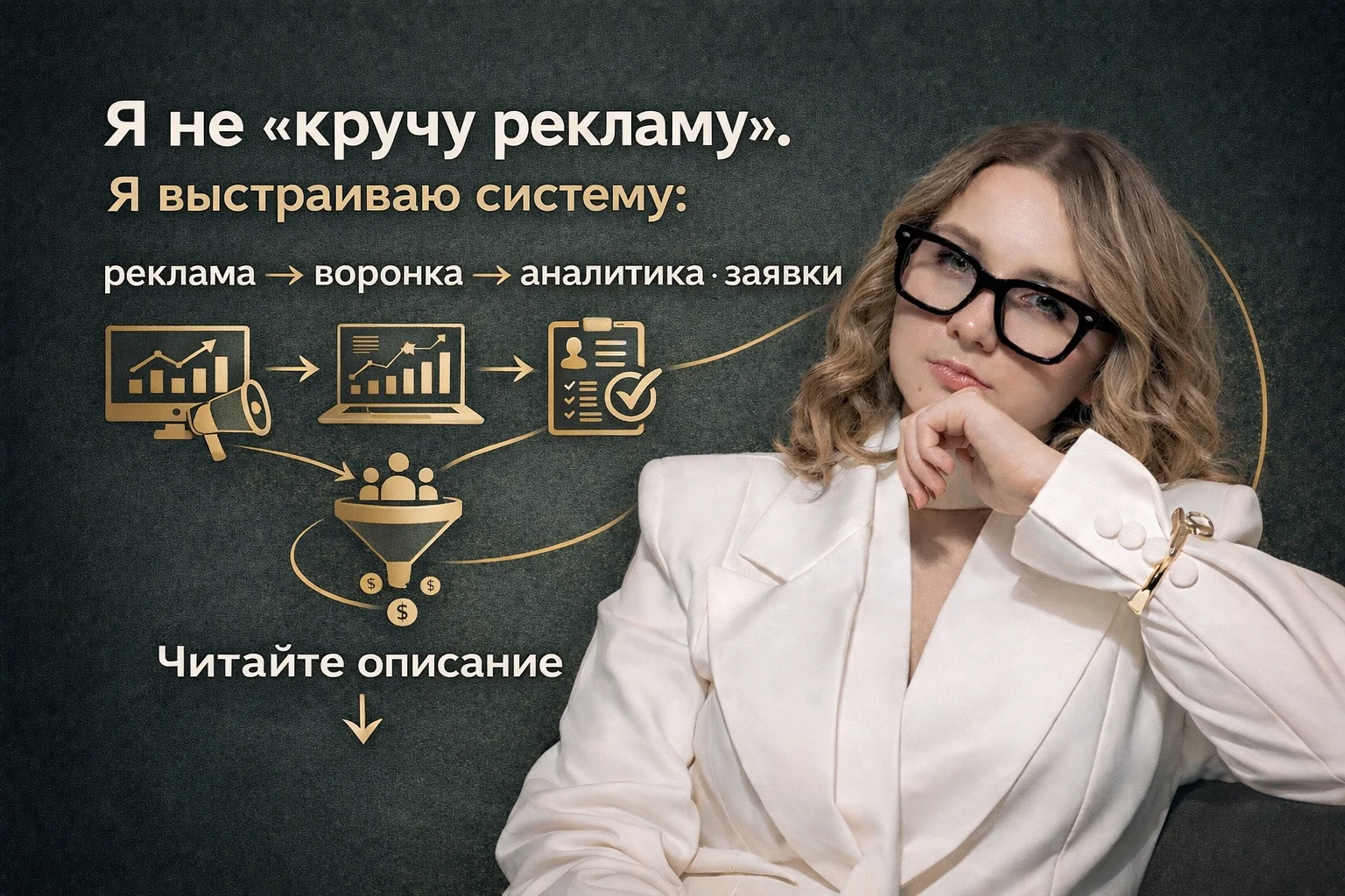Системный маркетолог на введение - миниатюра 2
