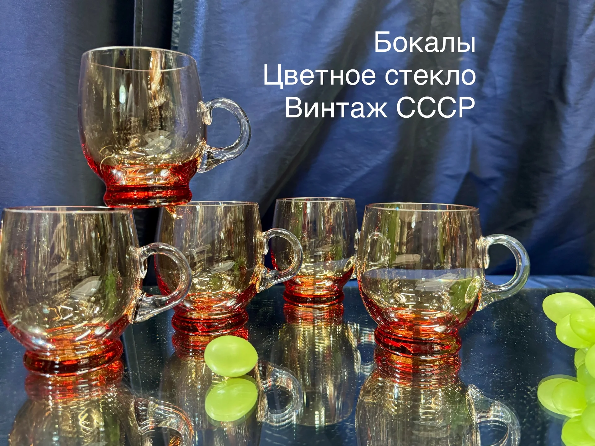 Кружки цветное стекло винтаж СССР - изображение 1