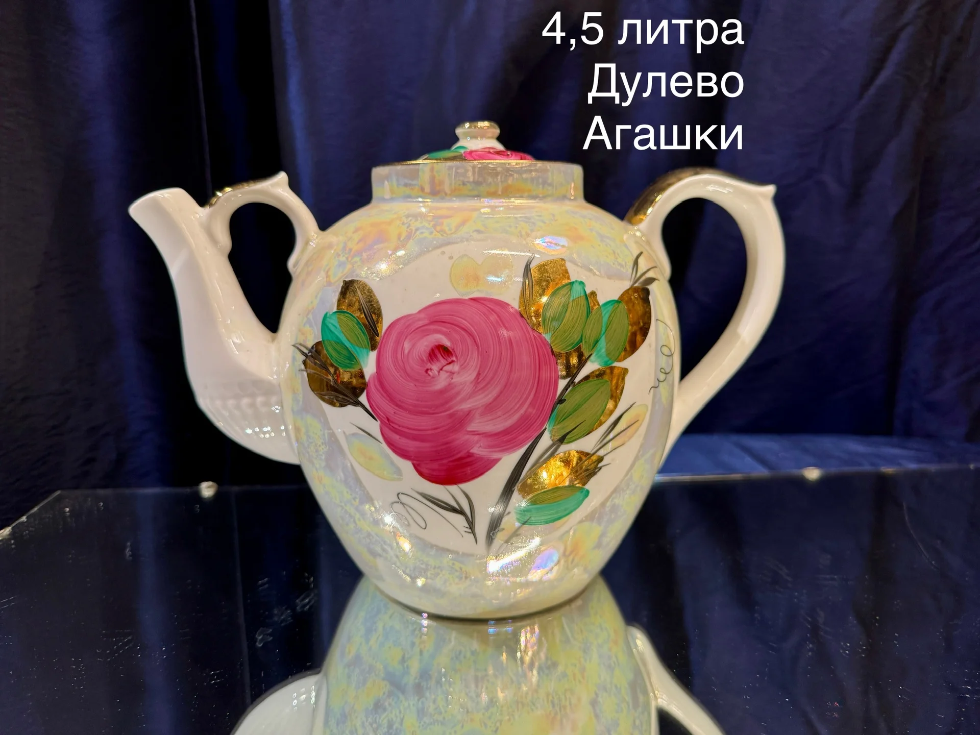 Огромный трактирный чайник Агашки Дулево - изображение 1