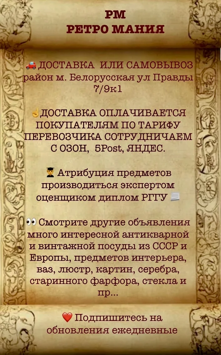 Конфетница на ножке СССР 1950-е - миниатюра 9