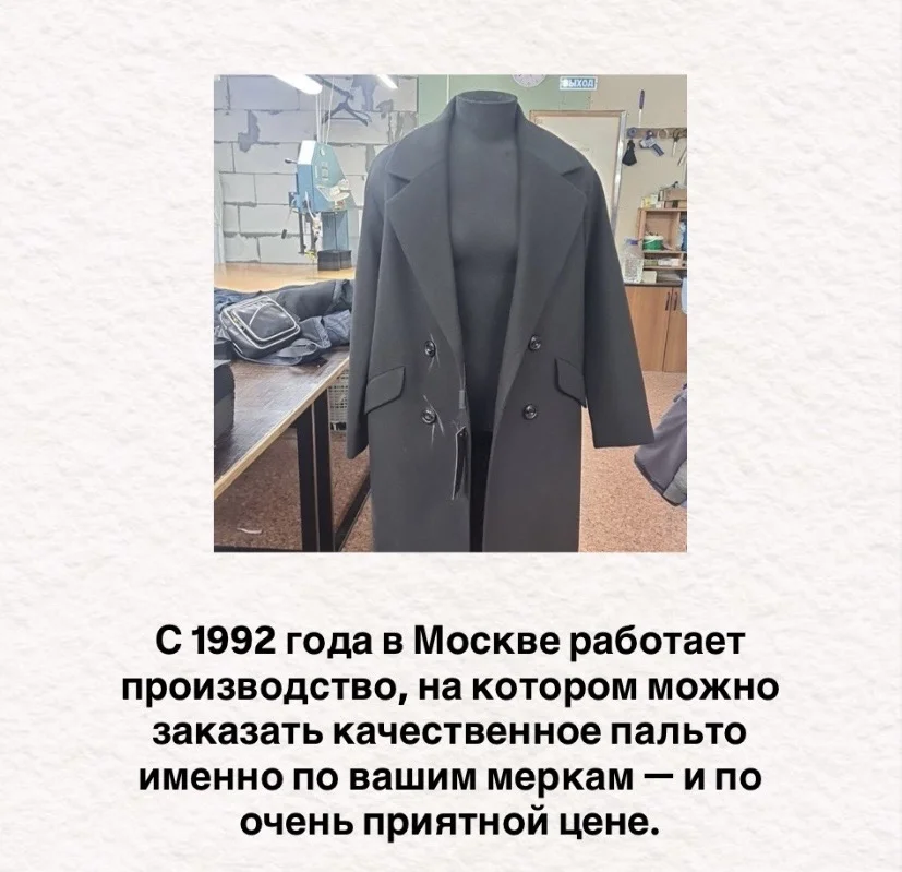 Пошив пальто на меркам, 23 фасона и 30 цветов - изображение 1