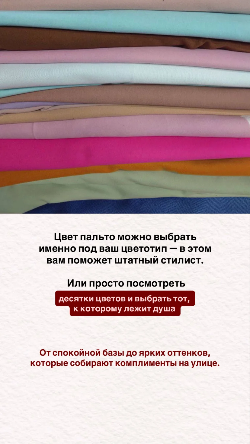 Пошив пальто на меркам, 23 фасона и 30 цветов - миниатюра 3