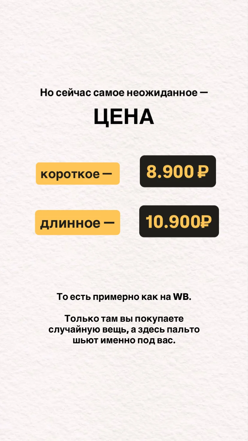Пошив пальто на меркам, 23 фасона и 30 цветов - миниатюра 4