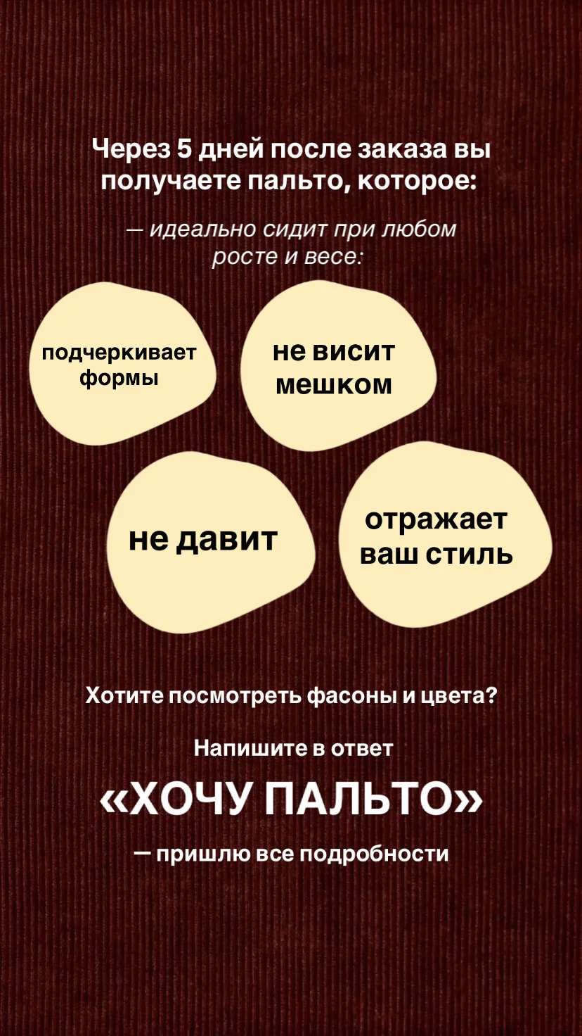 Пошив пальто на меркам, 23 фасона и 30 цветов - миниатюра 5