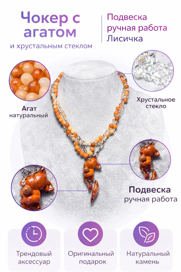 Украшения