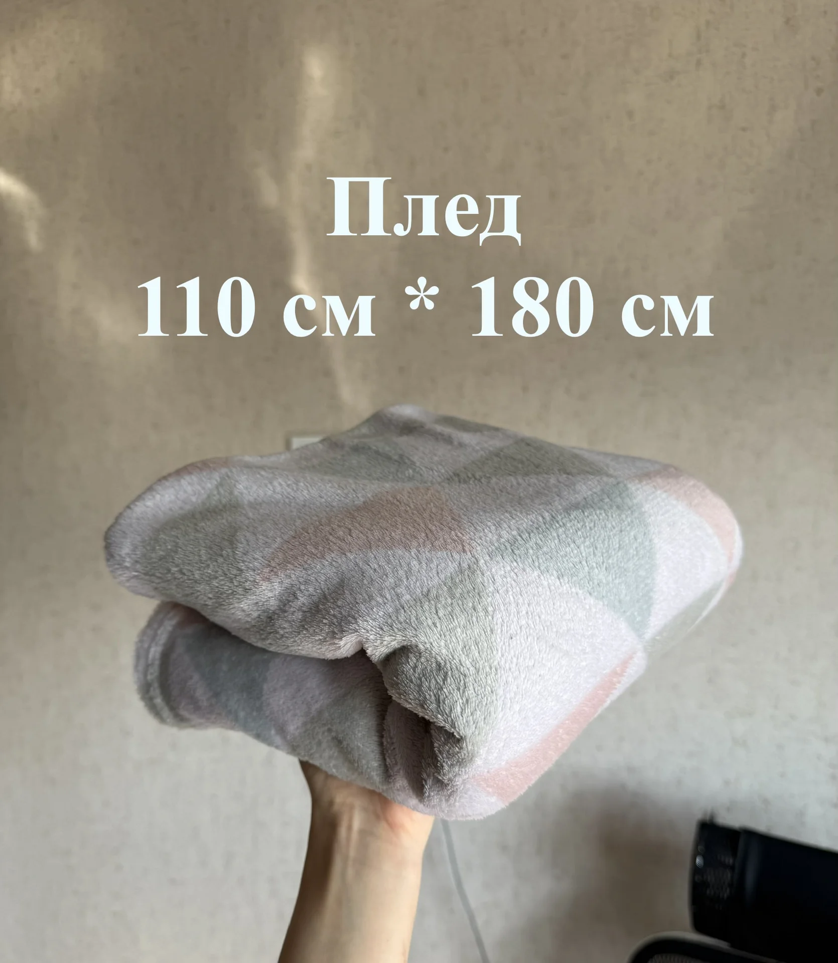 Плед детский 110 на 170